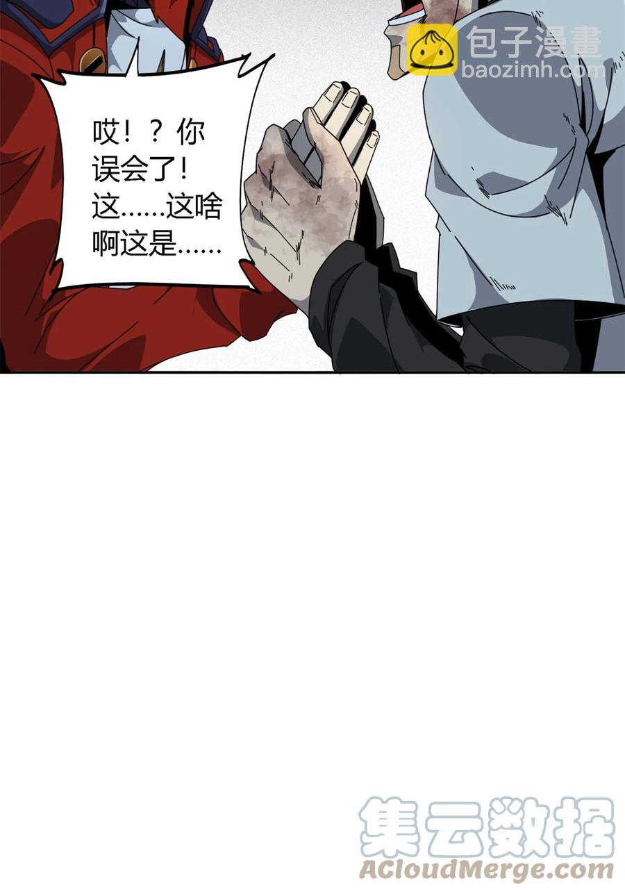 65	误会大了-第64话