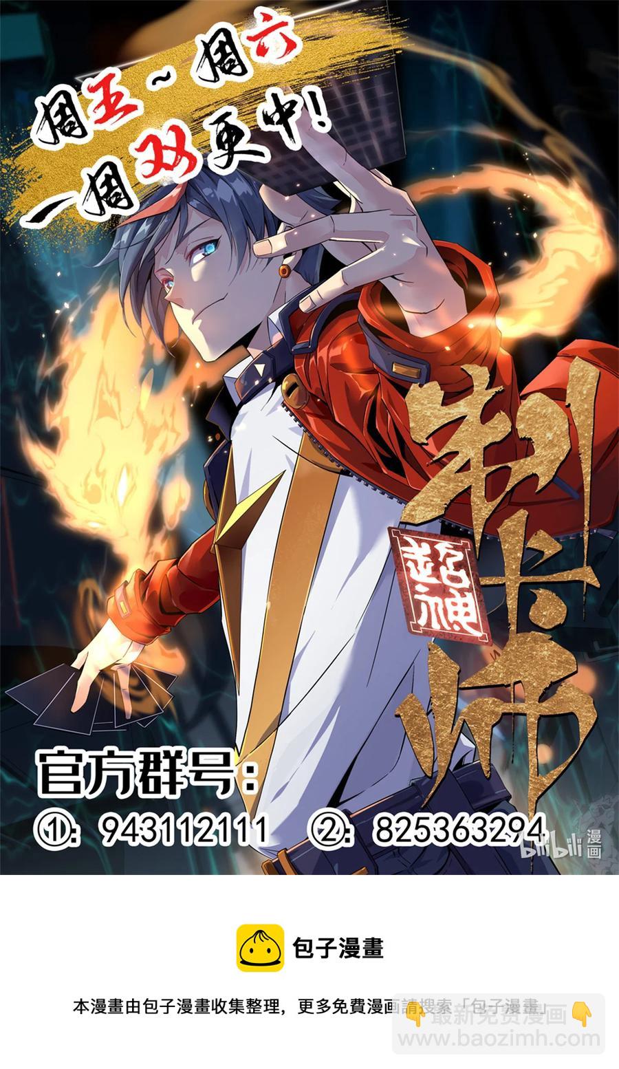 65	误会大了-第64话