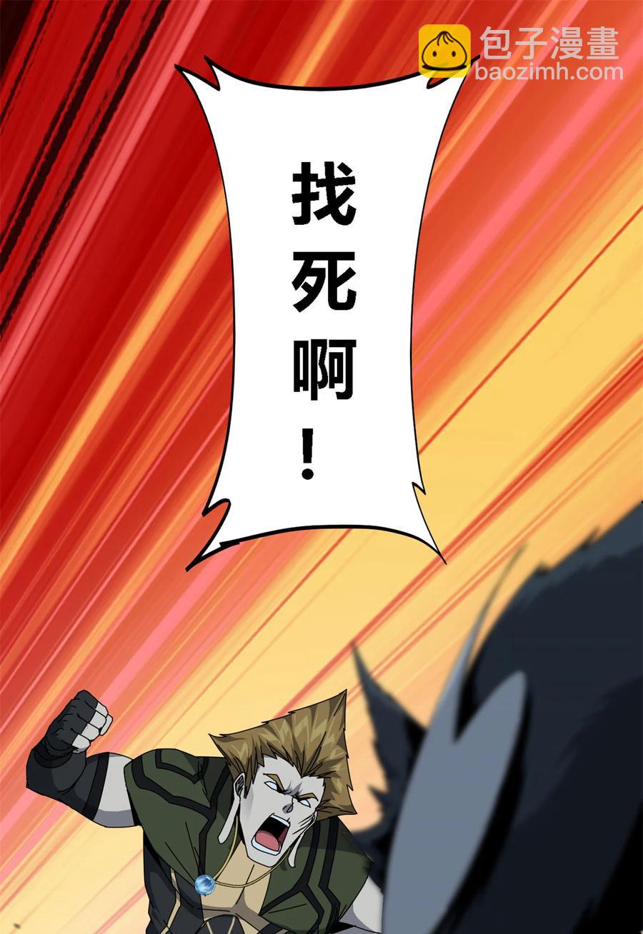 65	误会大了-第64话