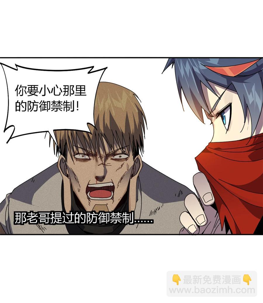 67 潜入矿源-第66话