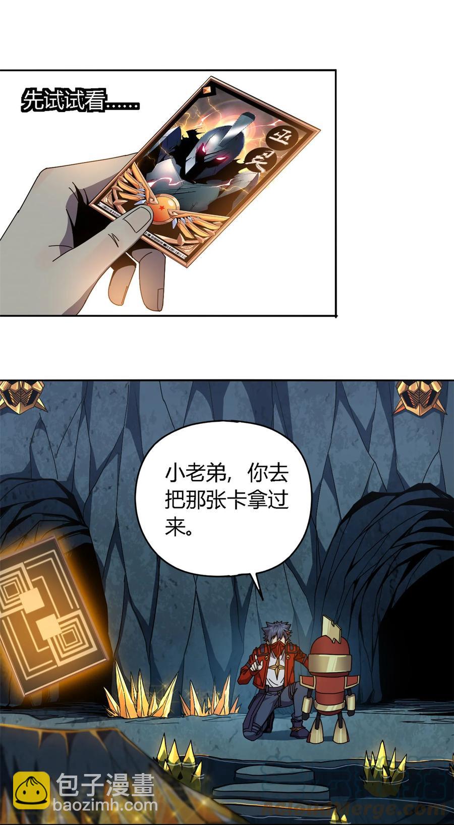 67 潜入矿源-第66话