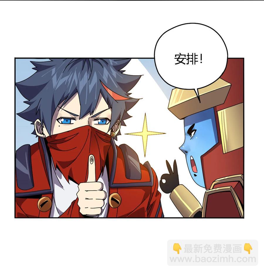 67 潜入矿源-第66话