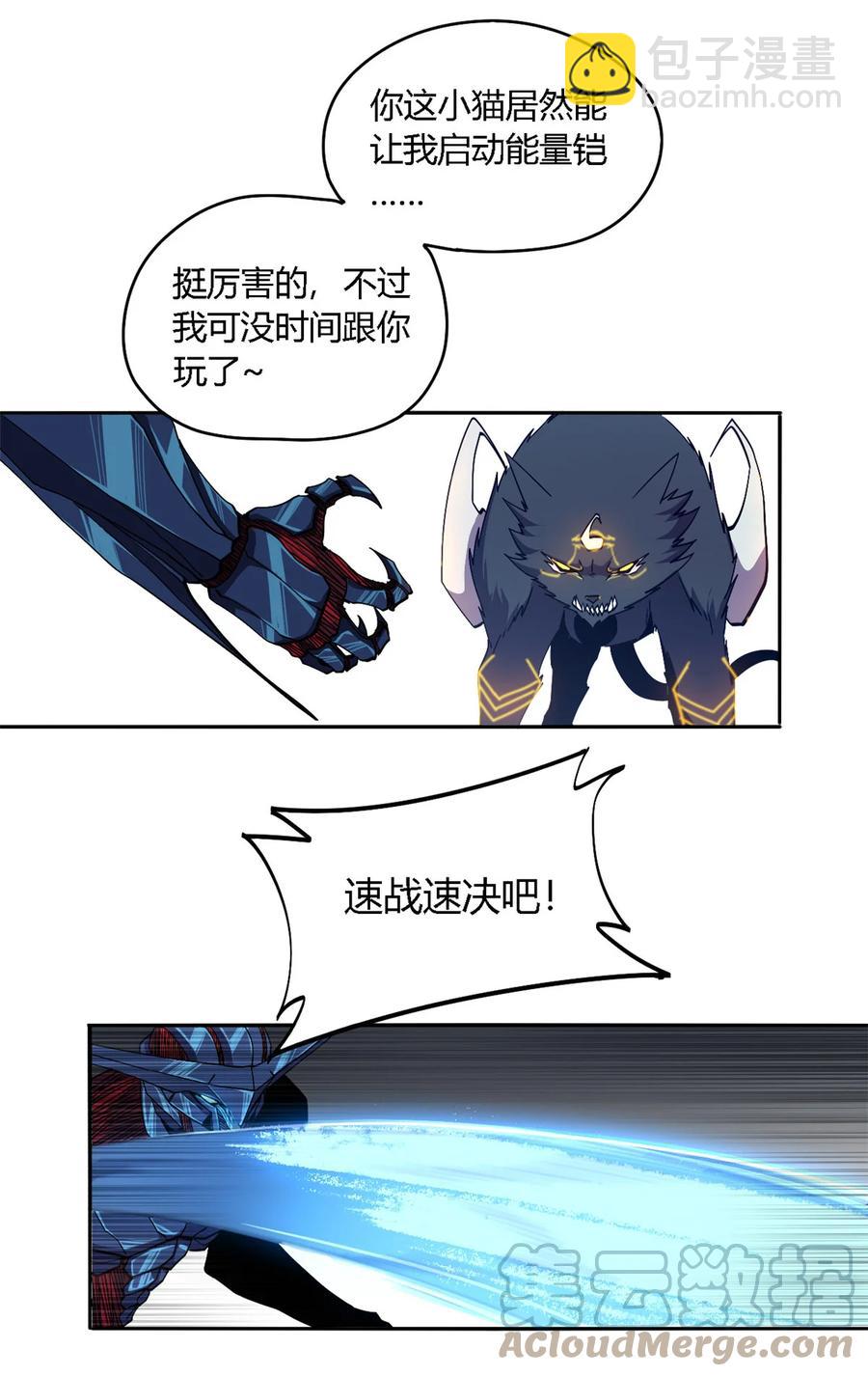 67 潜入矿源-第66话