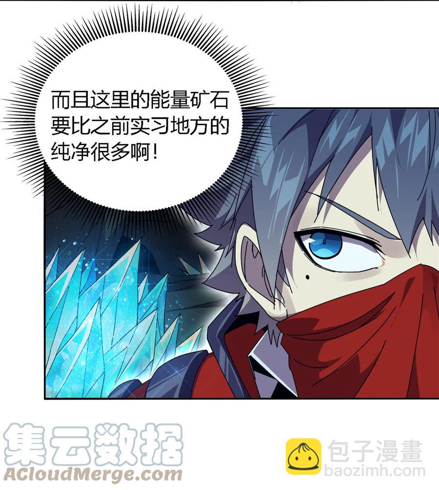67 潜入矿源-第66话