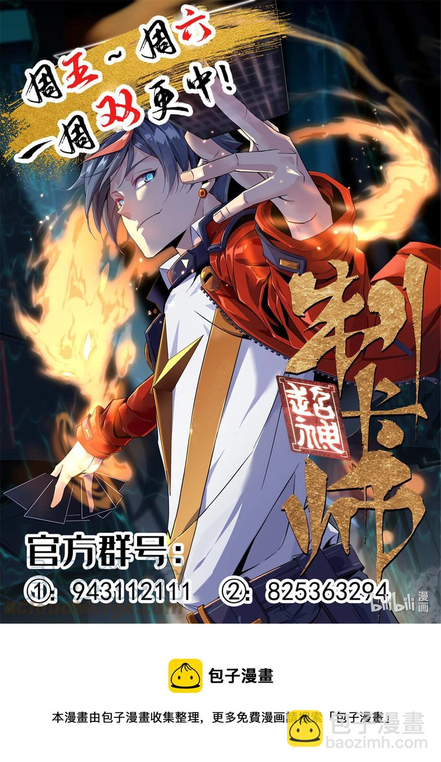 67 潜入矿源-第66话