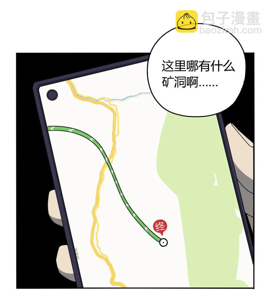 69 生不如死！-第68话