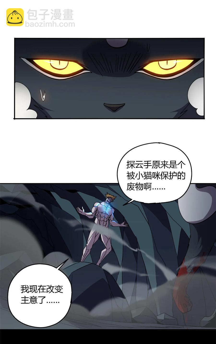 69 生不如死！-第68话