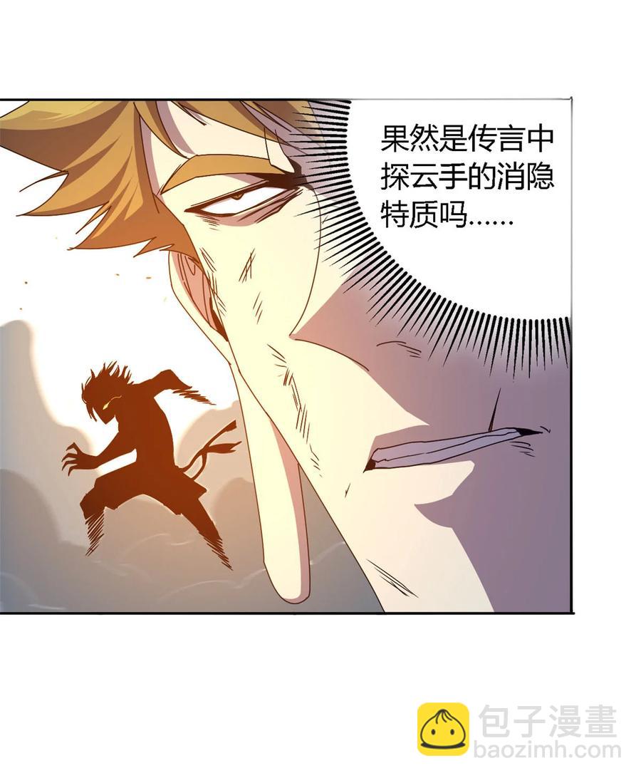 71 离开这里-第70话