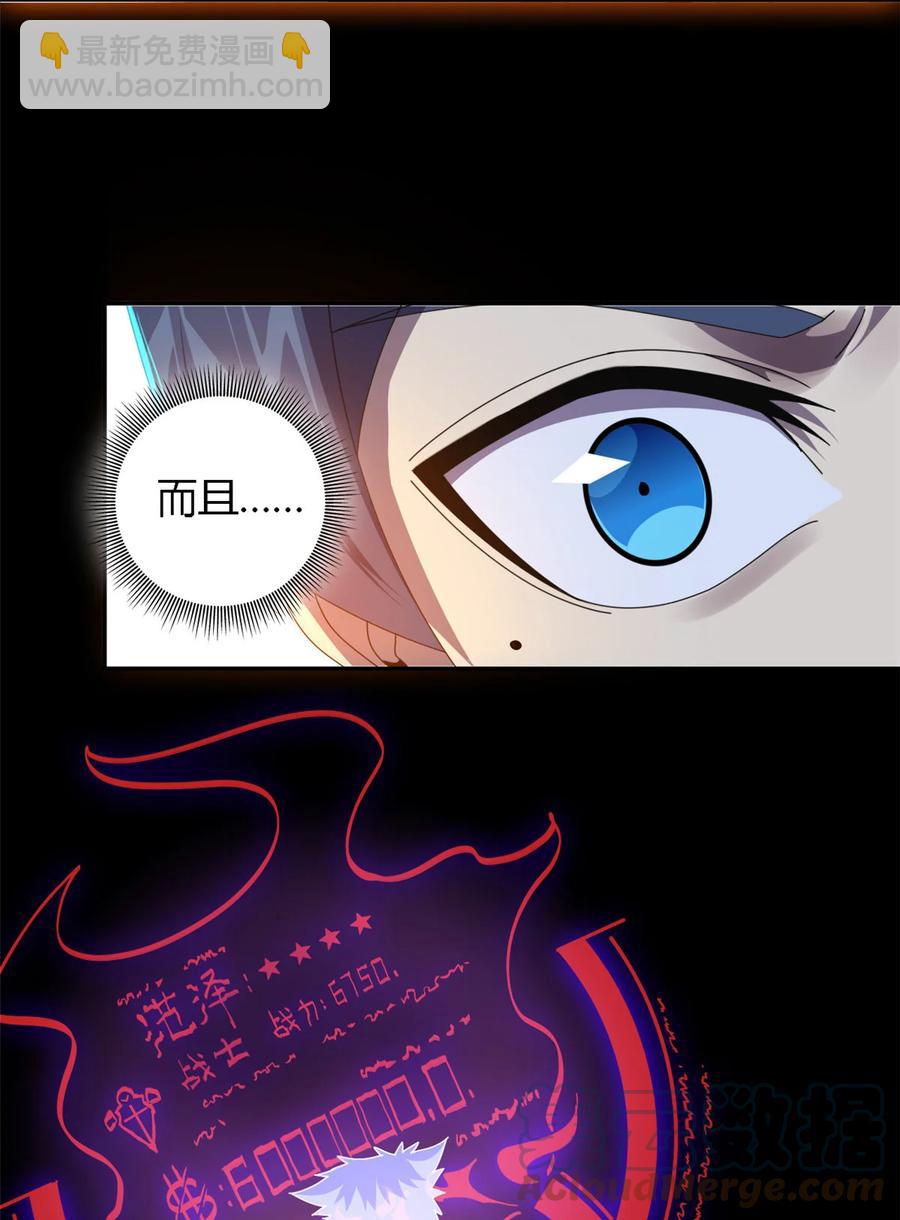 71 离开这里-第70话