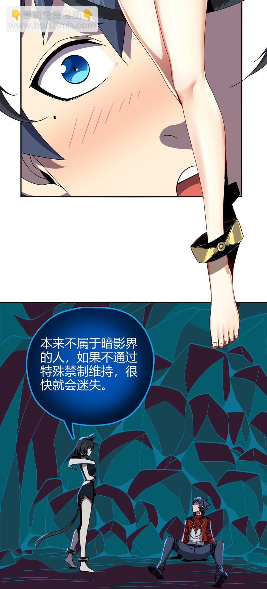 71 离开这里-第70话