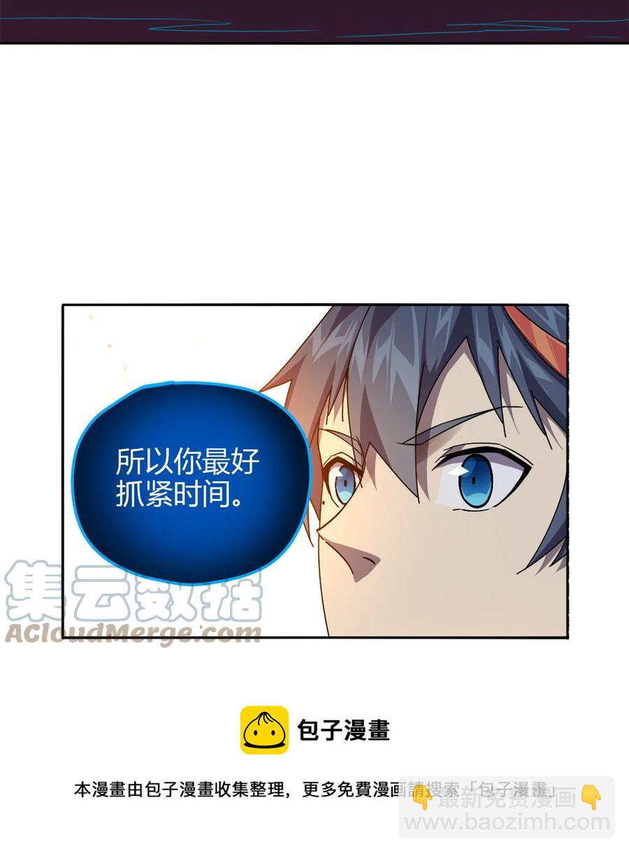 71 离开这里-第70话
