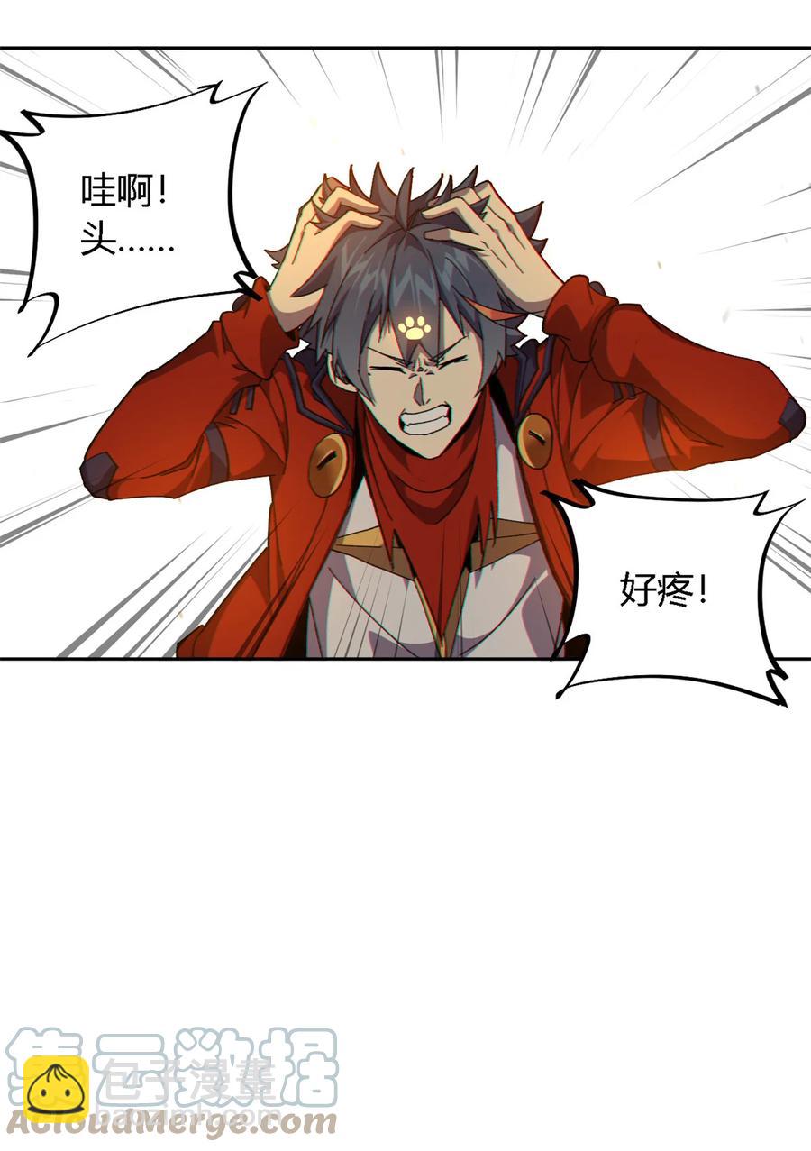 71 离开这里-第70话