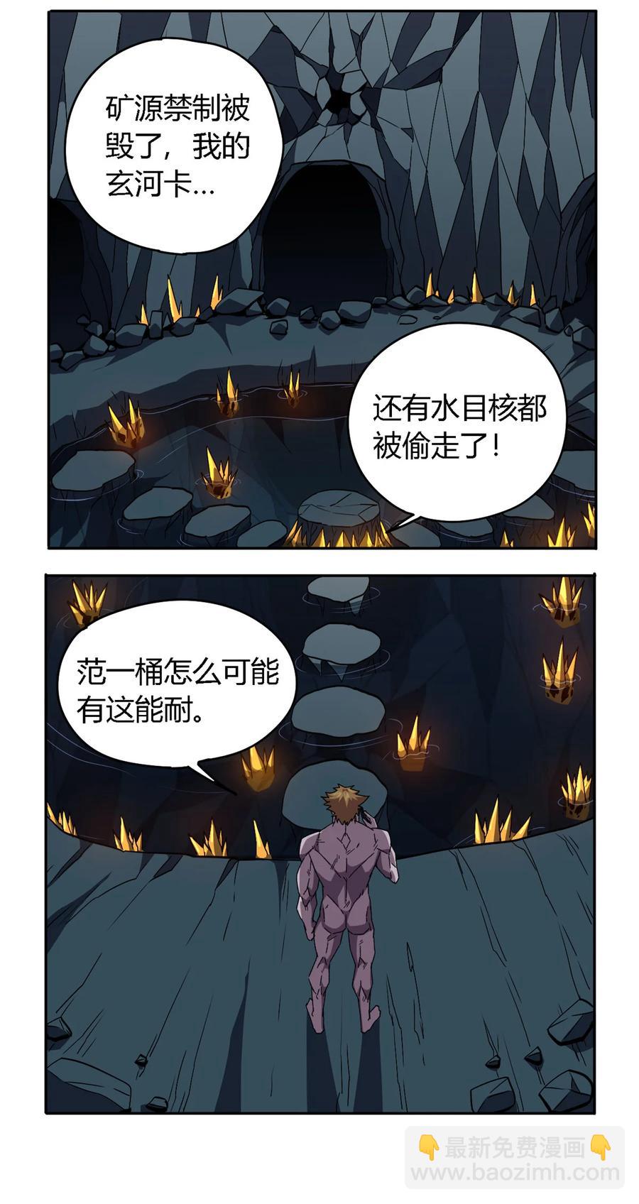 71 离开这里-第70话