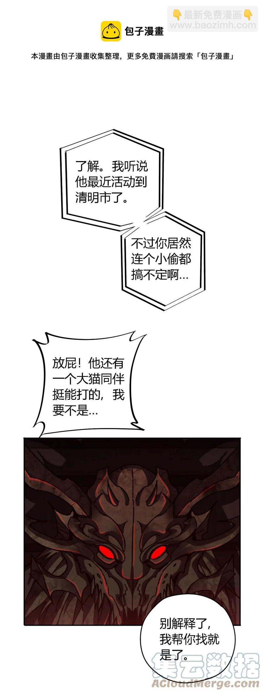 71 离开这里-第70话