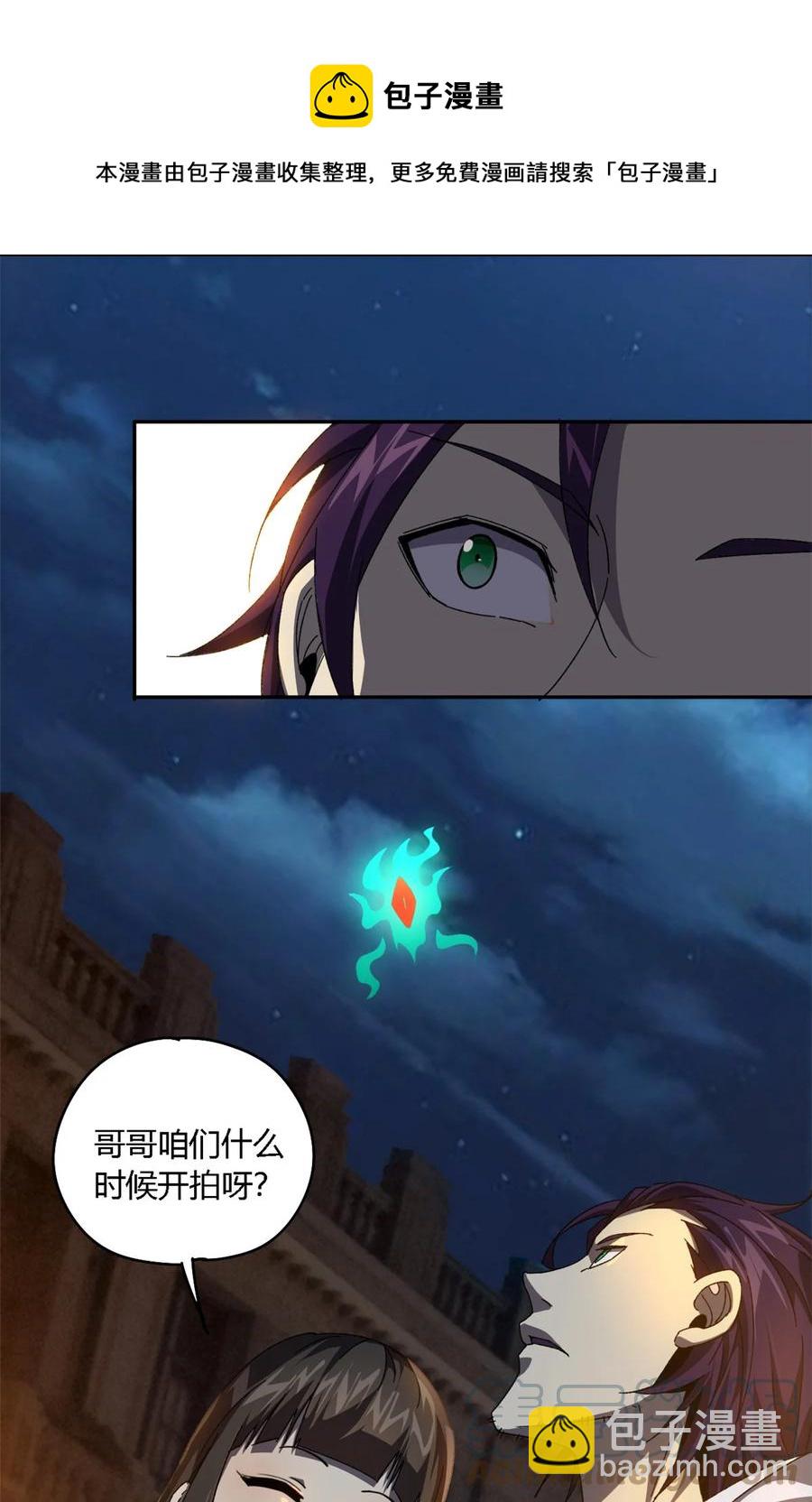 71 离开这里-第70话