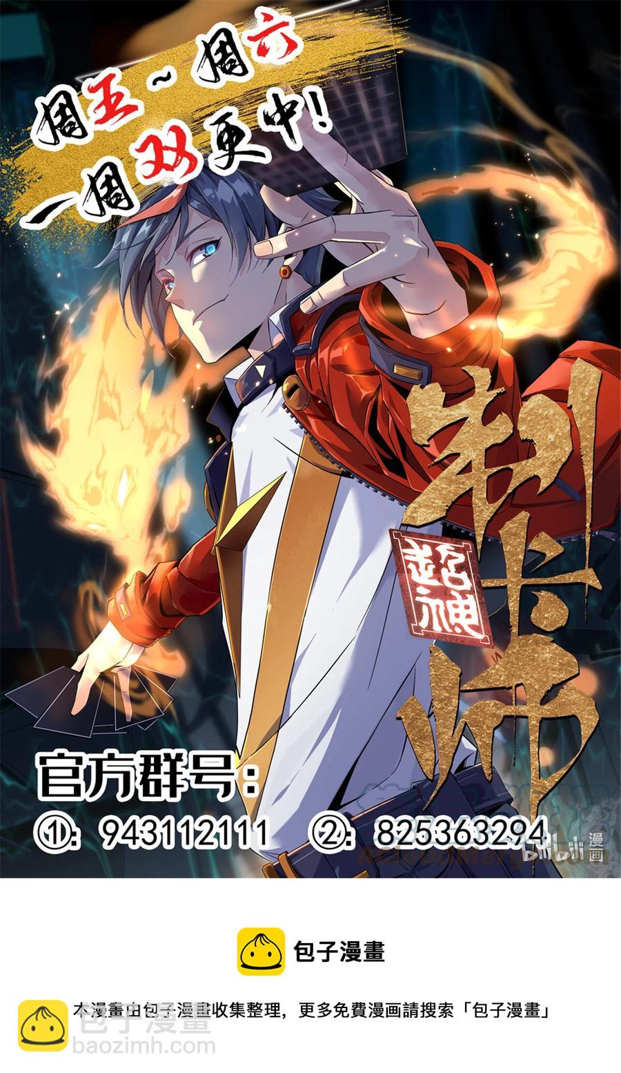 71 离开这里-第70话