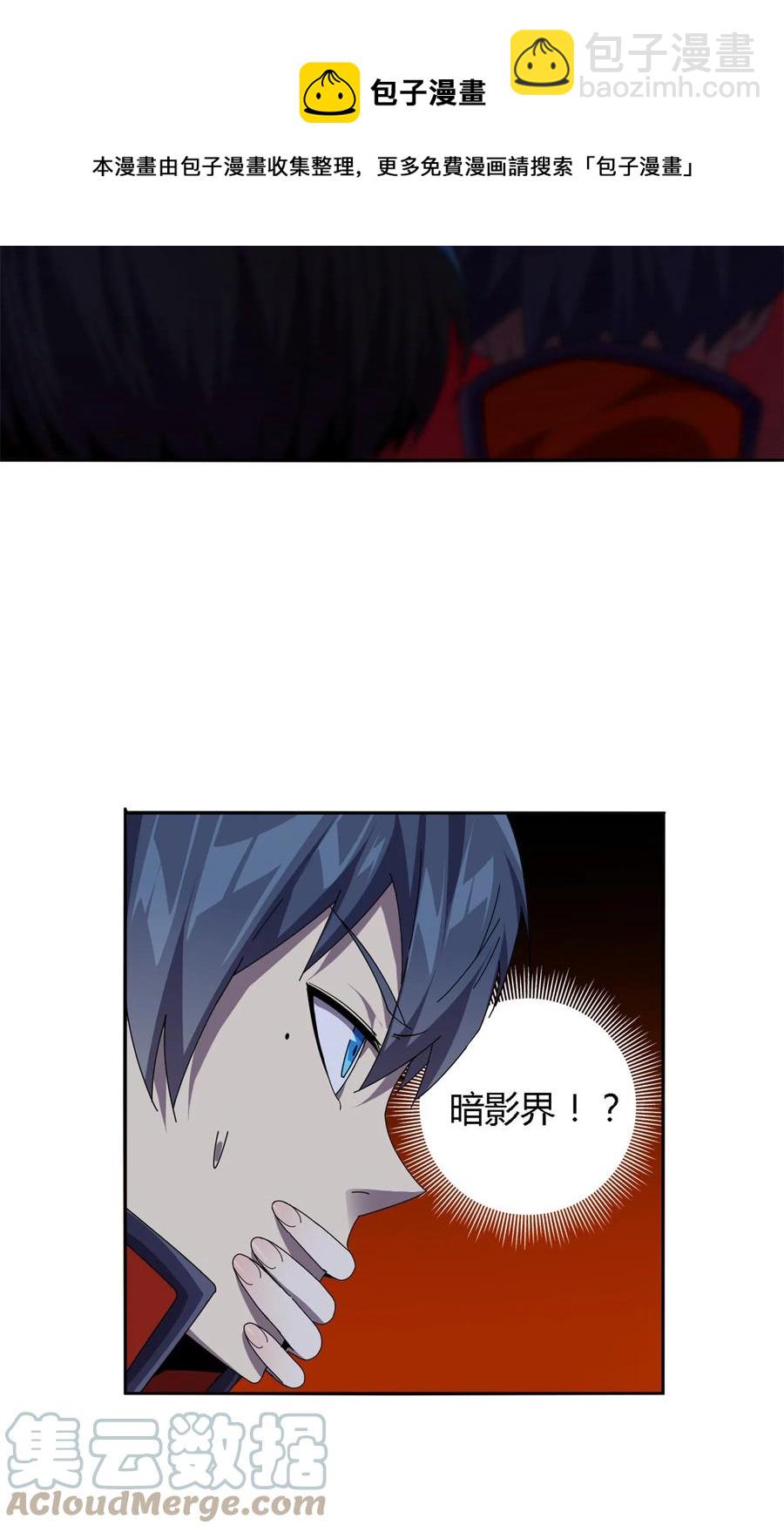 71 离开这里-第70话