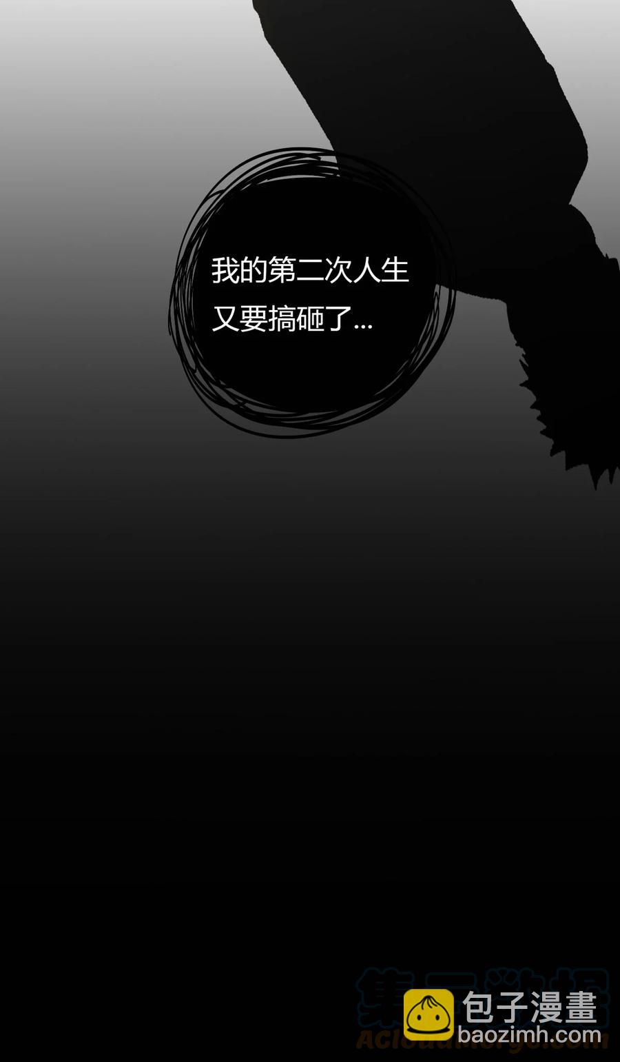 73 又搞砸了？-第72话