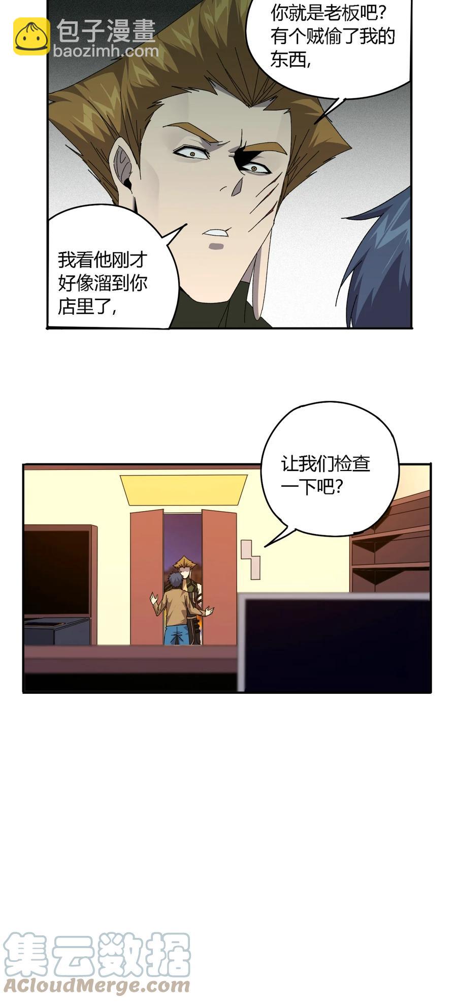 73 又搞砸了？-第72话