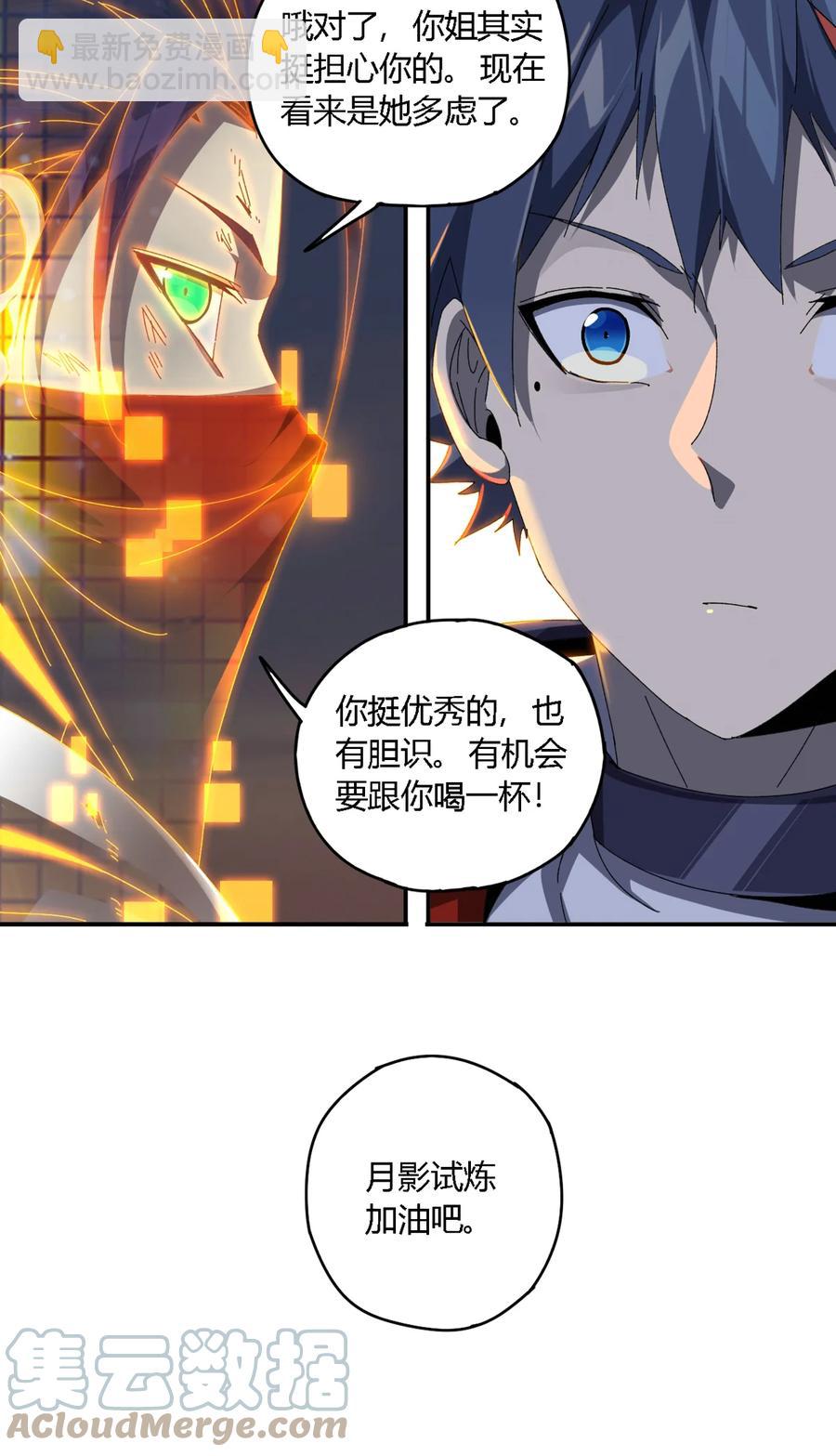73 又搞砸了？-第72话