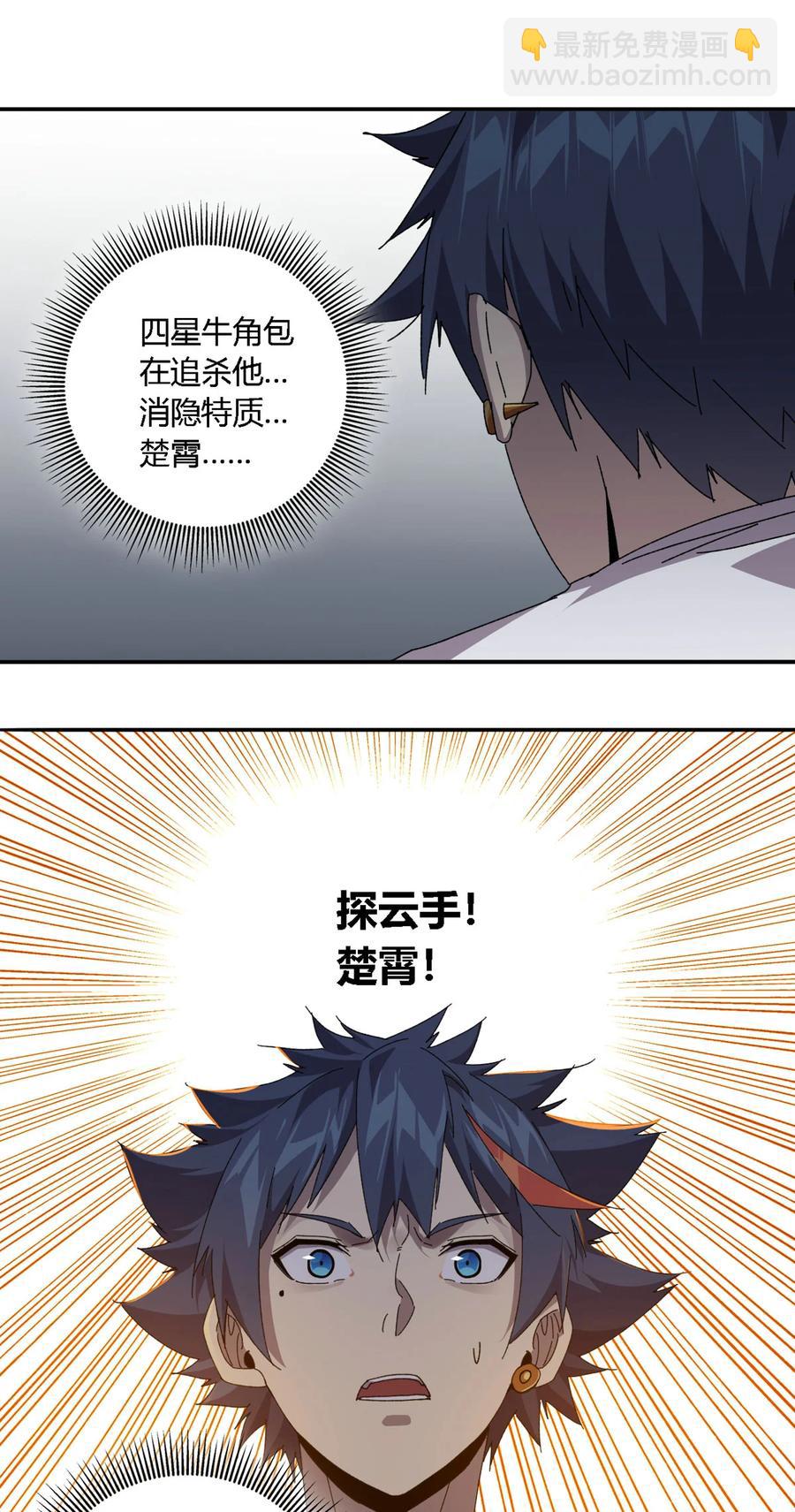 73 又搞砸了？-第72话