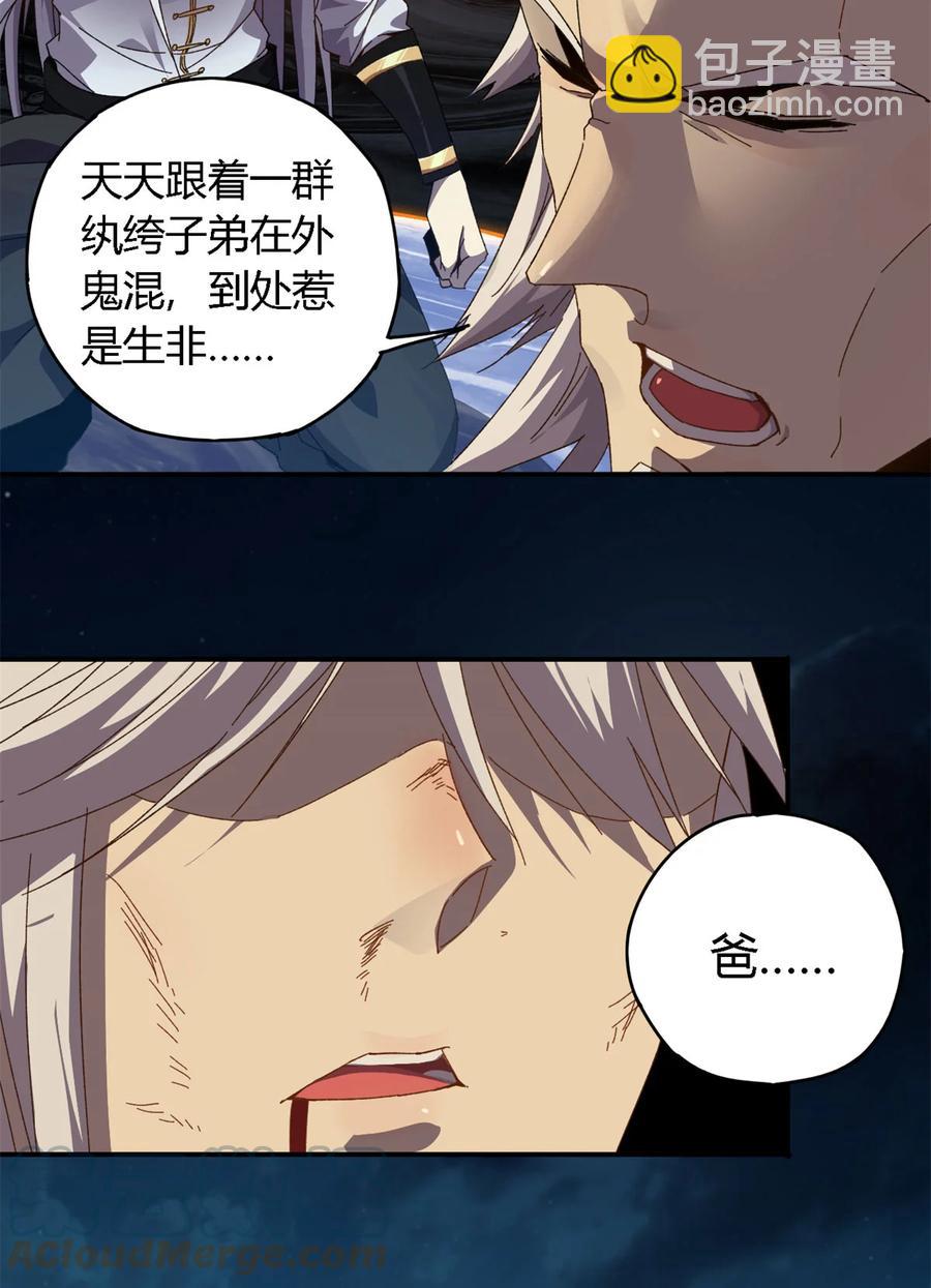 75	禁制-第74话