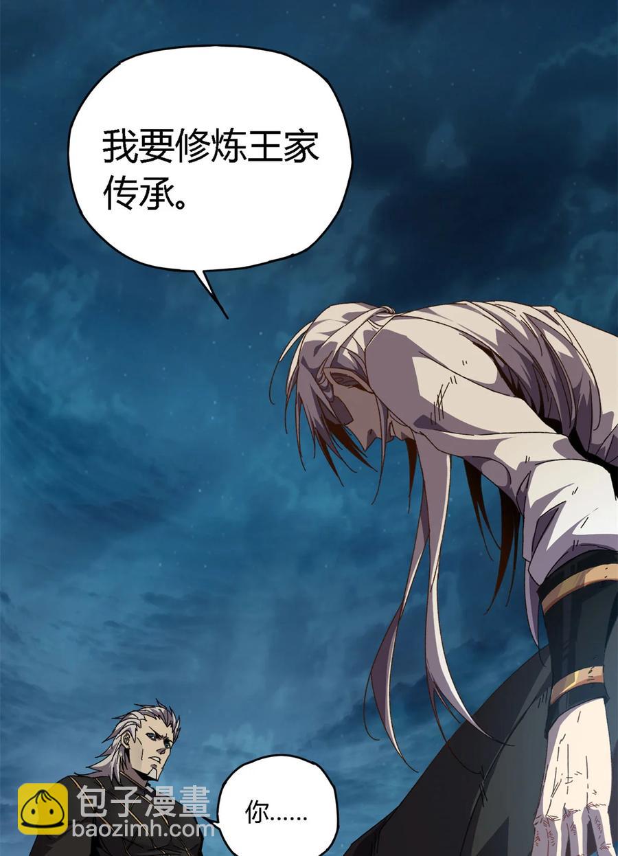 75	禁制-第74话