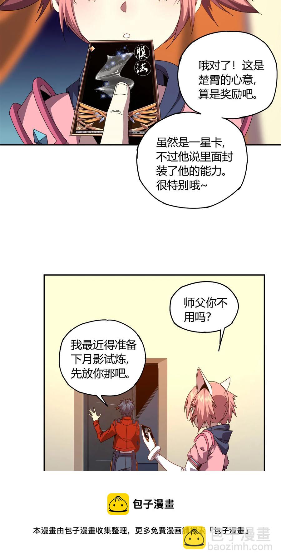 75	禁制-第74话