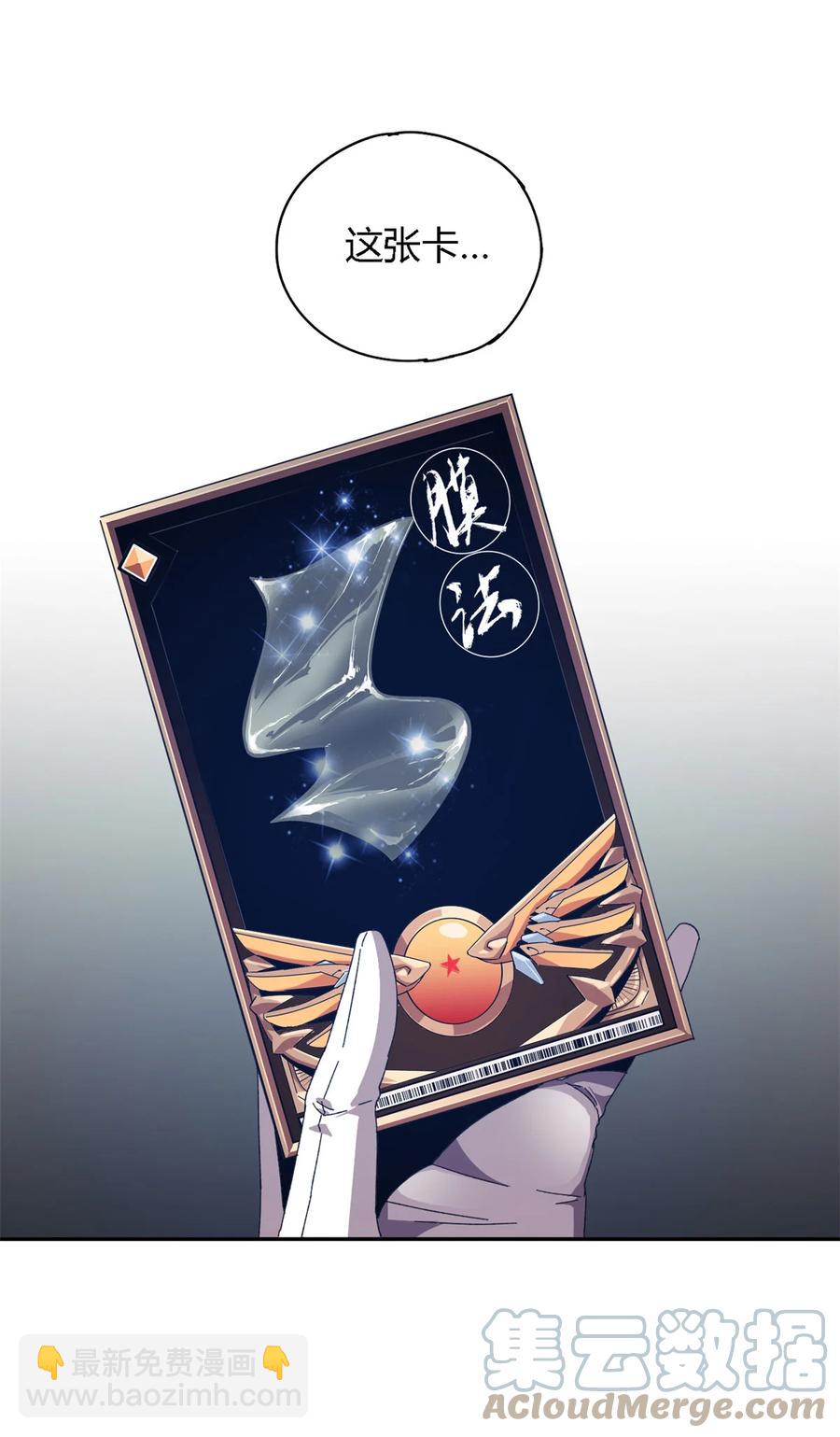 75	禁制-第74话