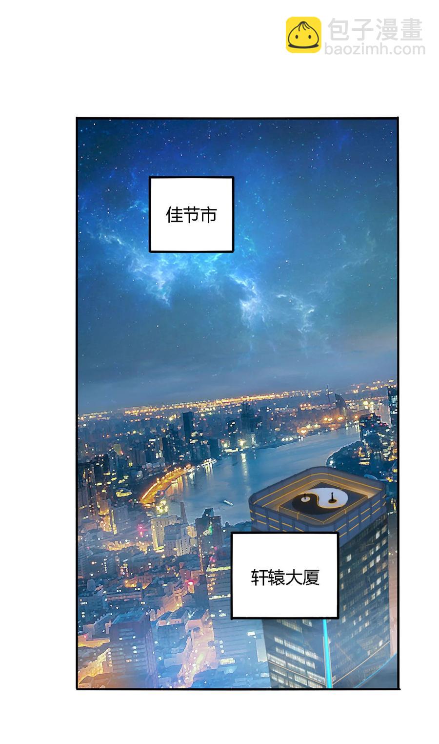 75	禁制-第74话