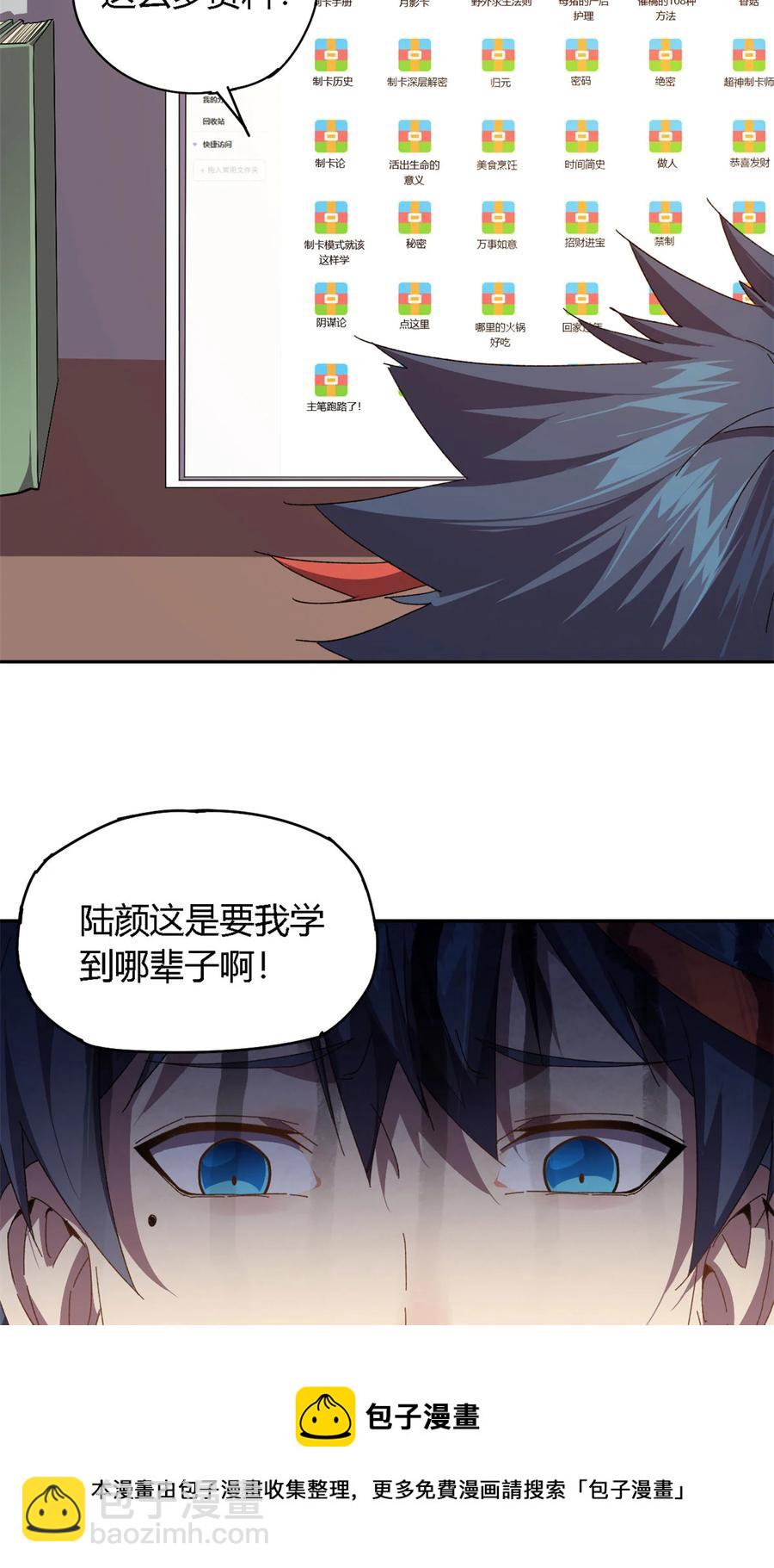 75	禁制-第74话