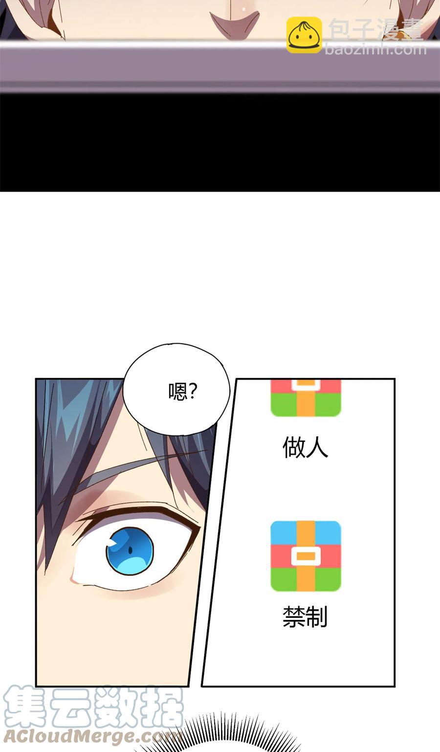 75	禁制-第74话