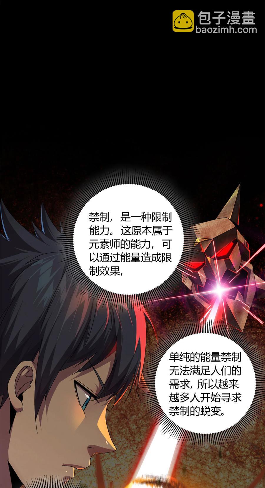75	禁制-第74话