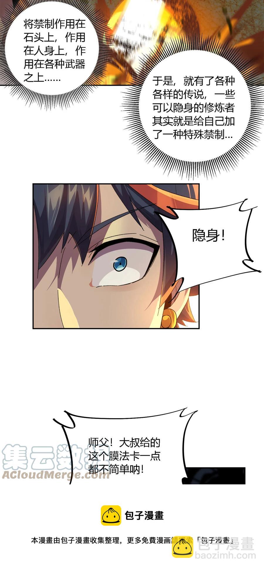 75	禁制-第74话