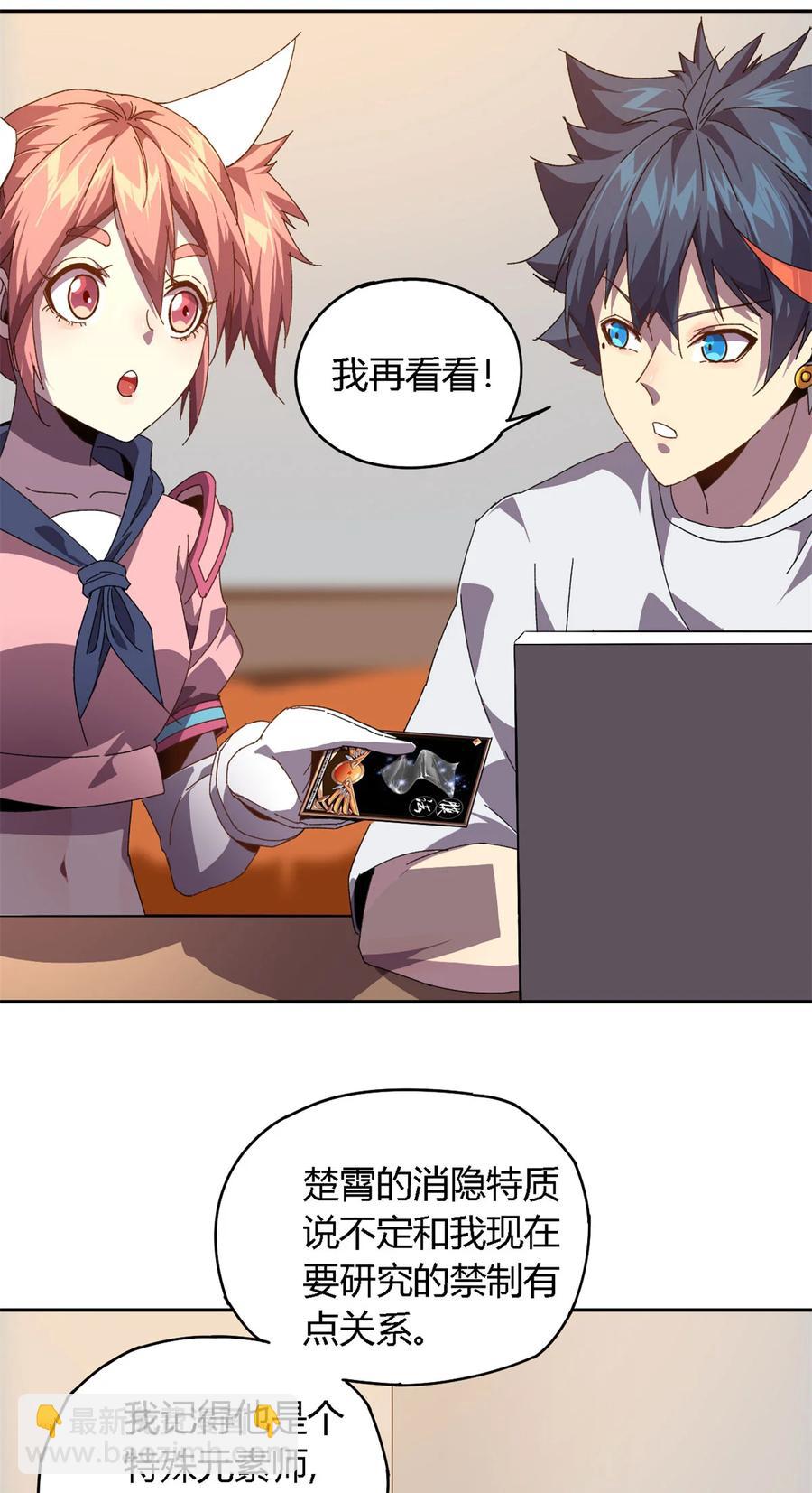 75	禁制-第74话