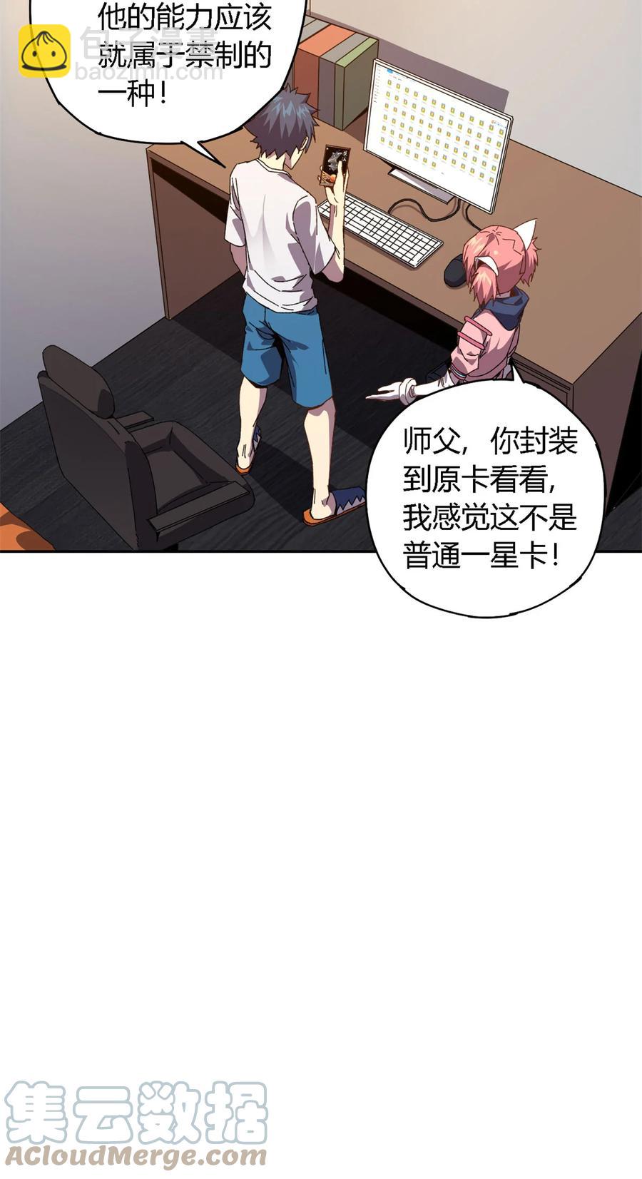 75	禁制-第74话