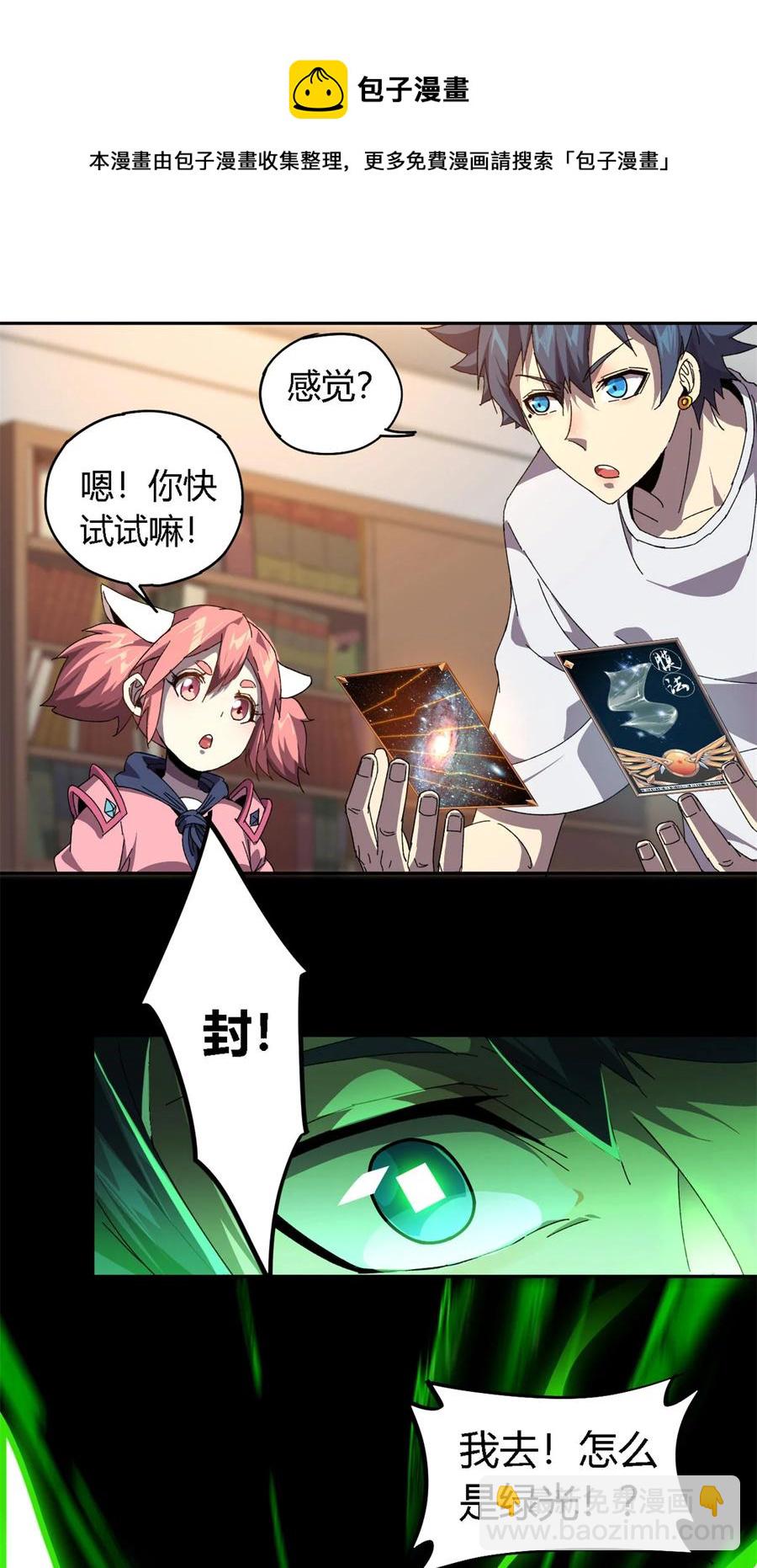 75	禁制-第74话