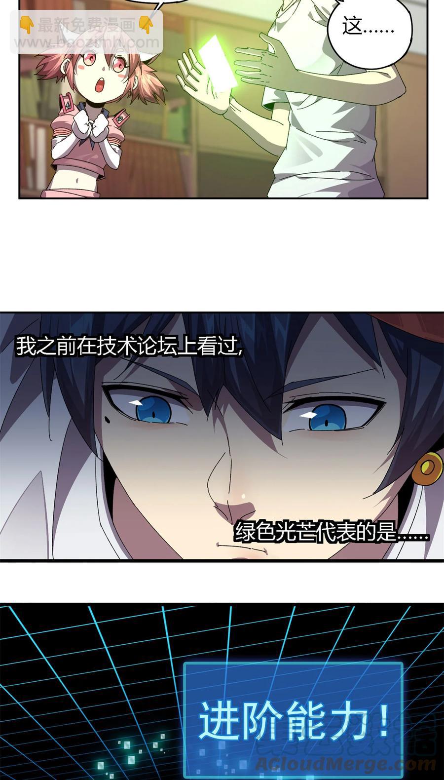 75	禁制-第74话