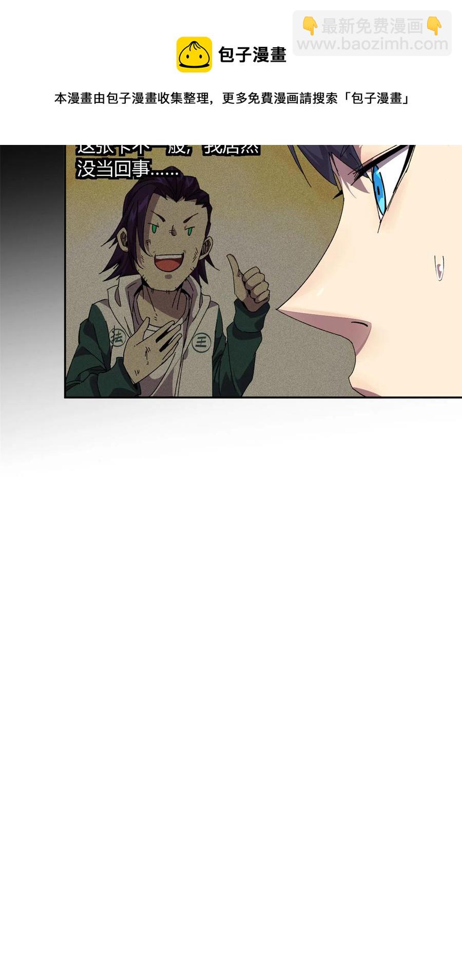 75	禁制-第74话