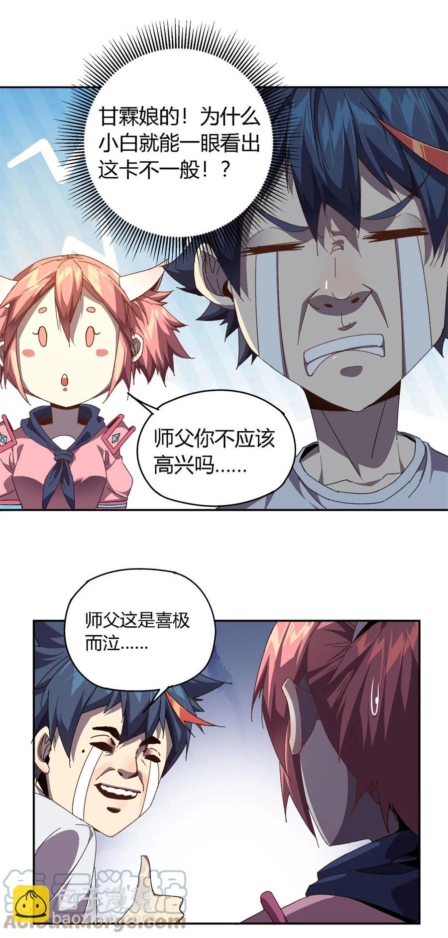 75	禁制-第74话