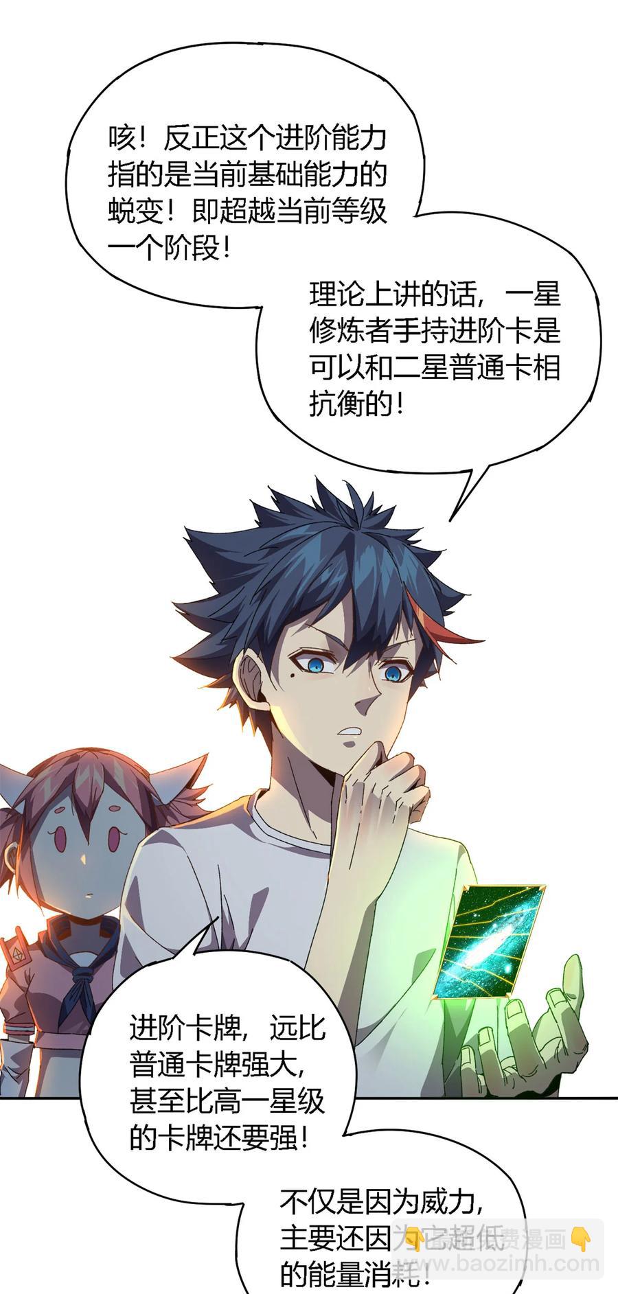 75	禁制-第74话