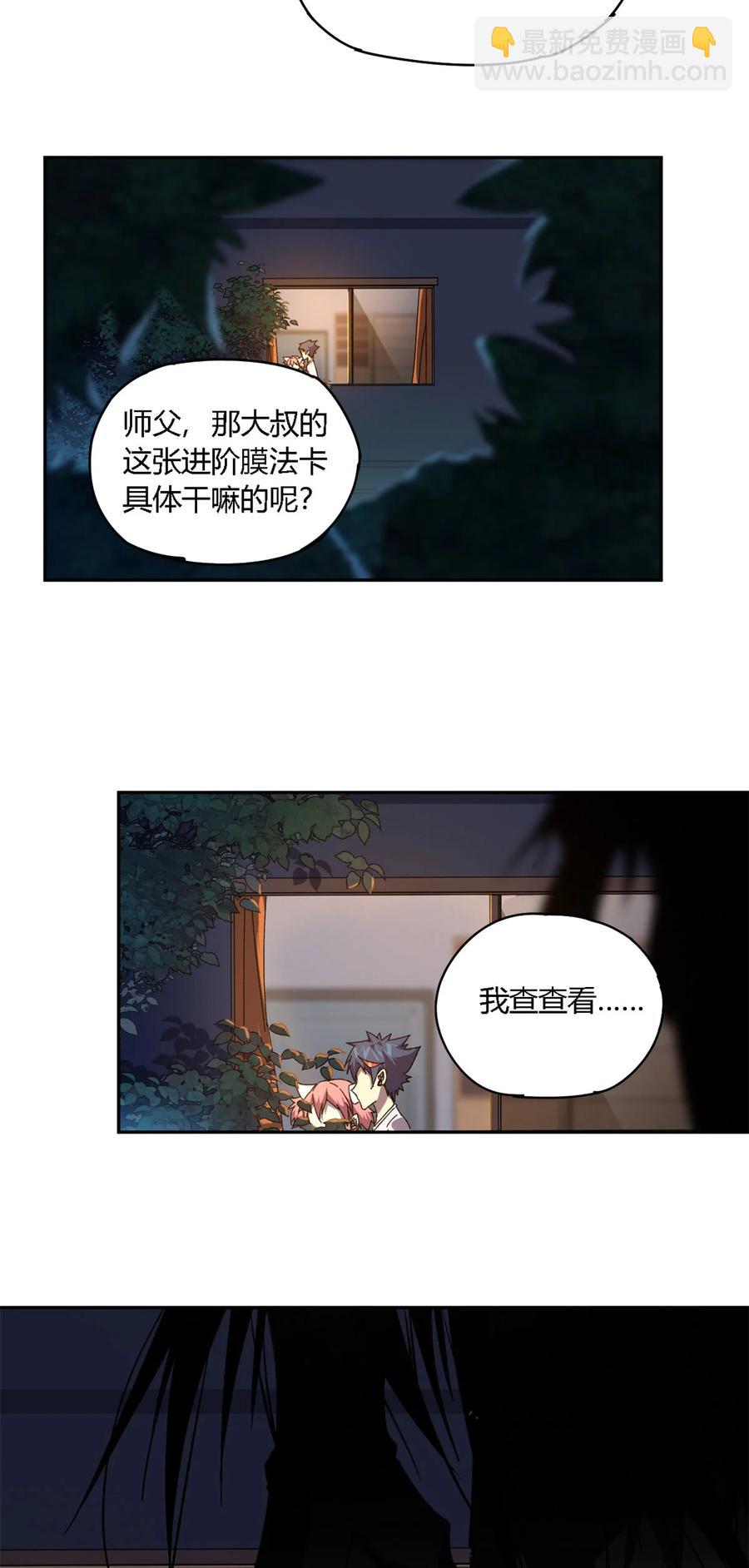75	禁制-第74话