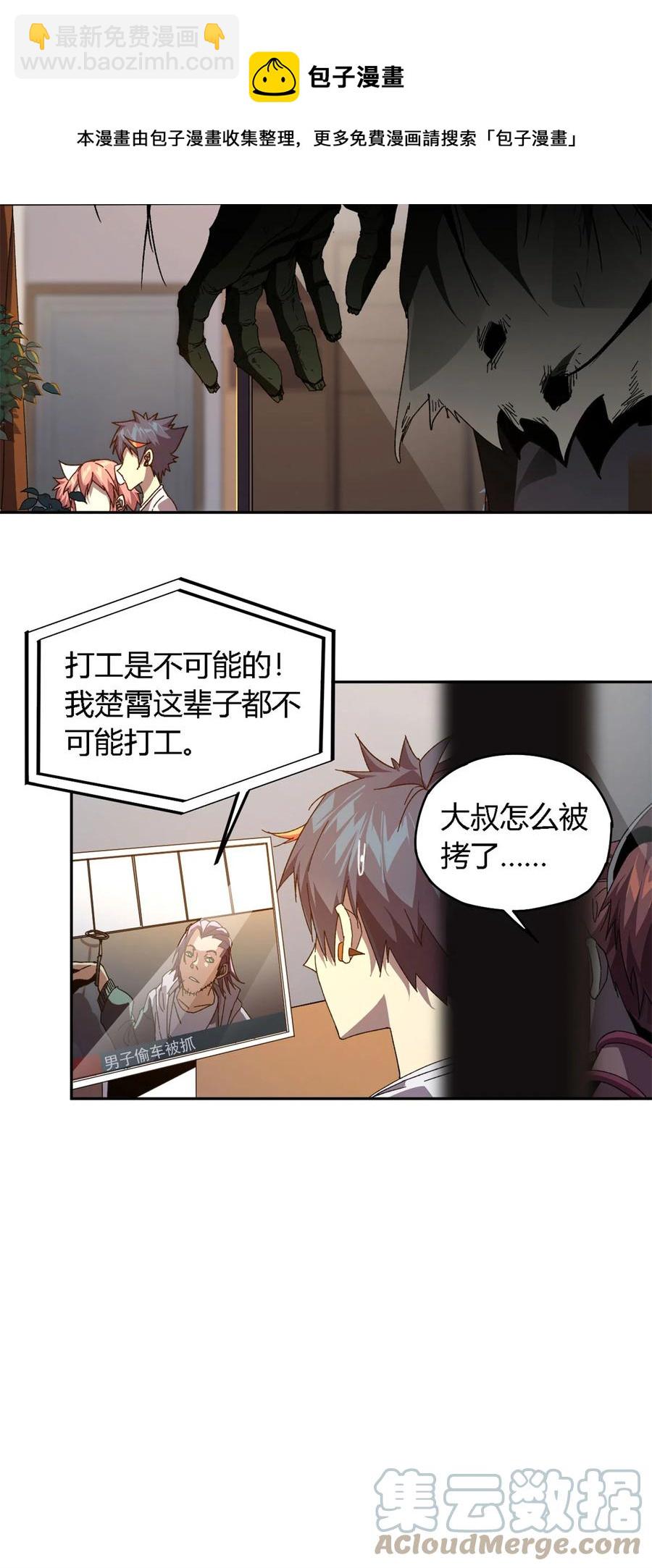 75	禁制-第74话