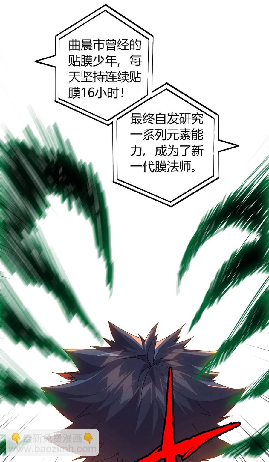 75	禁制-第74话