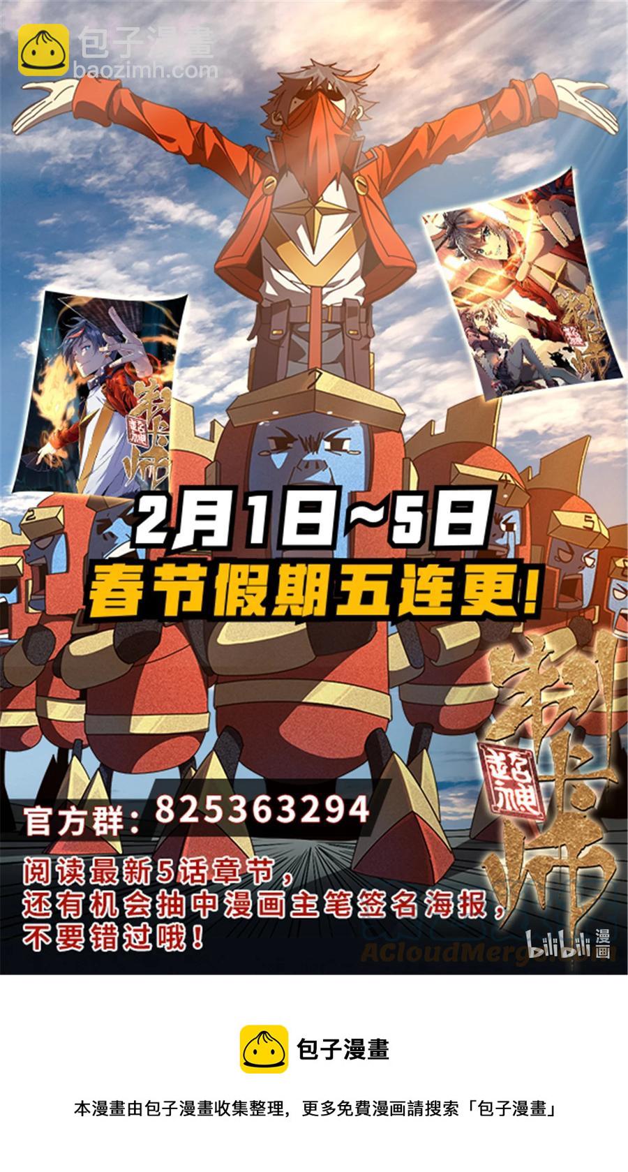 75	禁制-第74话
