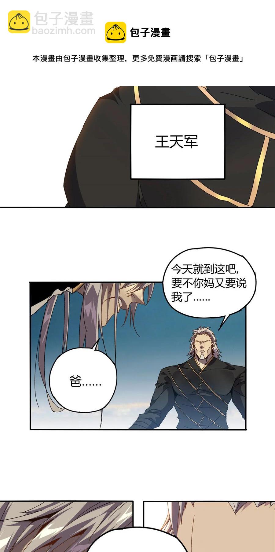 75	禁制-第74话