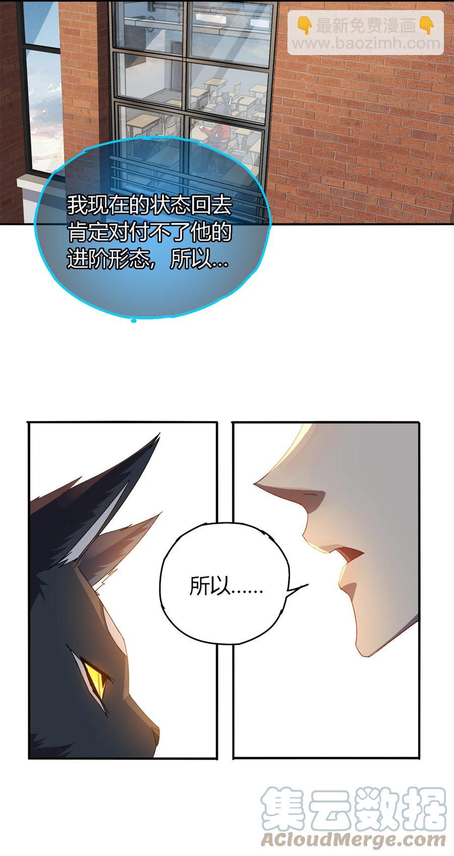 77 有事找你-第76话