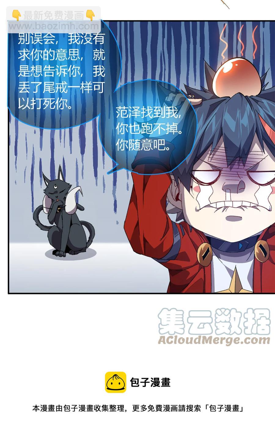 77 有事找你-第76话