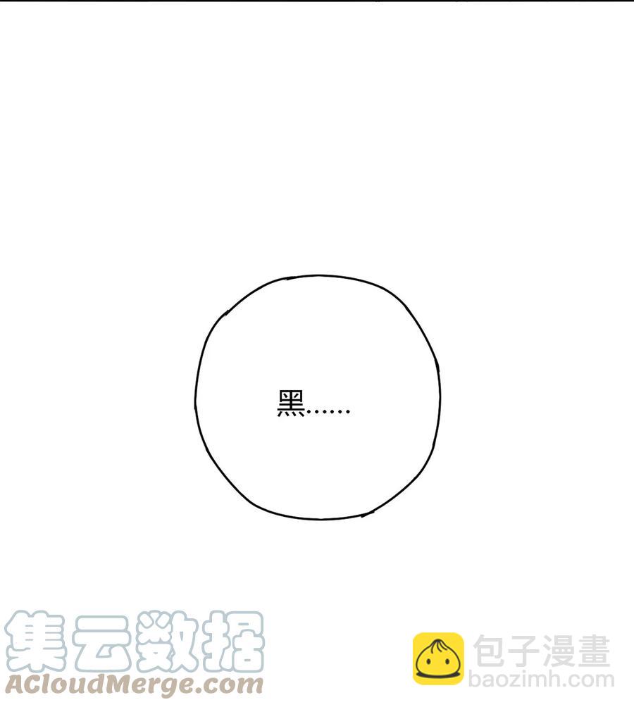77 有事找你-第76话