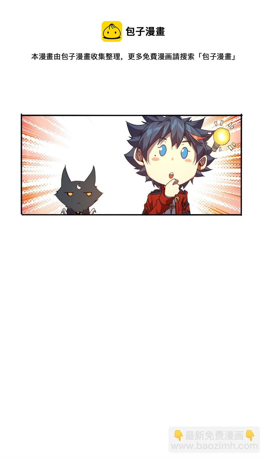 77 有事找你-第76话